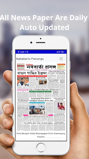 Barak Valley Newspaper Screenshot 3