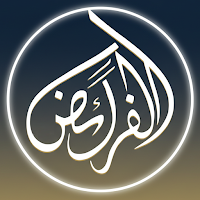 Al-faraidh