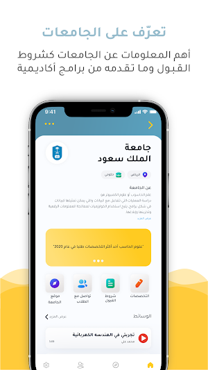 درب Screenshot 1