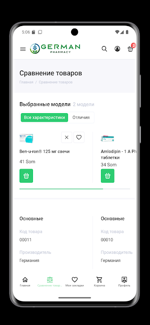 German Pharmacy Screenshot 1