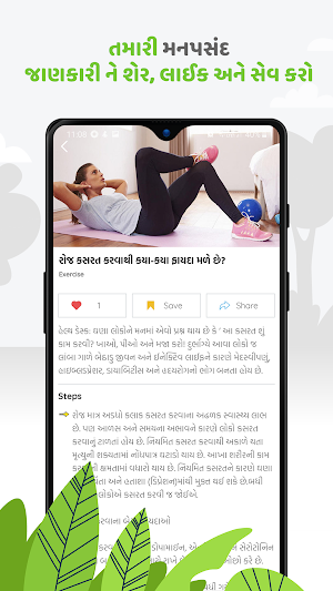 Health Remedies - Home Remedie Screenshot 2