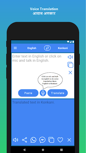 English to Konkani Translator Screenshot 3
