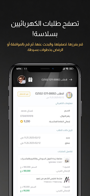 بنز الوكيل Screenshot 1