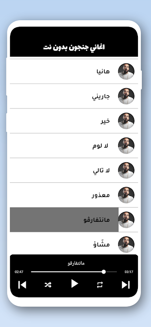 Jenjoon اغاني جنجون بدون نت Screenshot 3