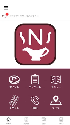 Nメンバーズアプリ Screenshot 0