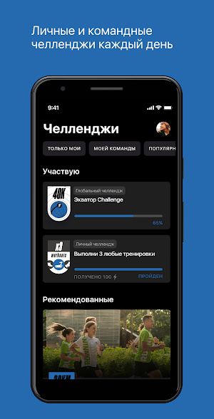 Arctic Fit Screenshot 1