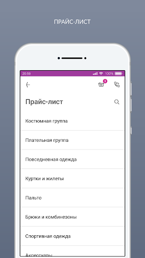 Кашемир - Ваша Химчистка Screenshot 1