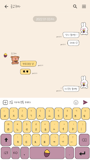 카카오톡 테마 - 바니_맛나 군고구마 Screenshot 2