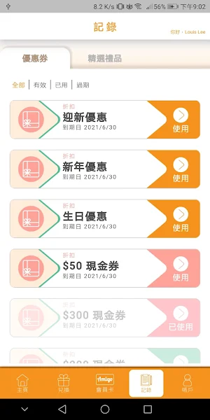 岩盤浴專門店 Amigo Spa Screenshot 3