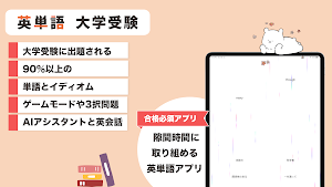 大学受験 英語 -speed- Screenshot 3