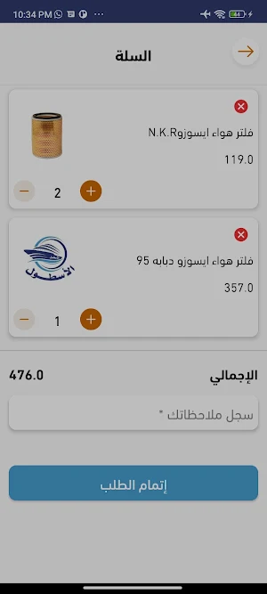 الأسطول Screenshot 0