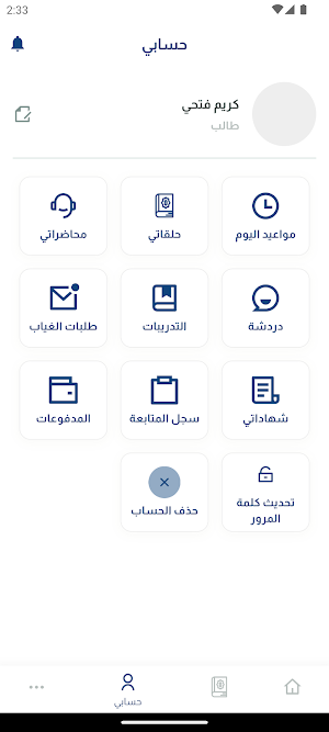 اكاديمية وامي Screenshot 2