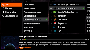 AmigoTV Screenshot 2