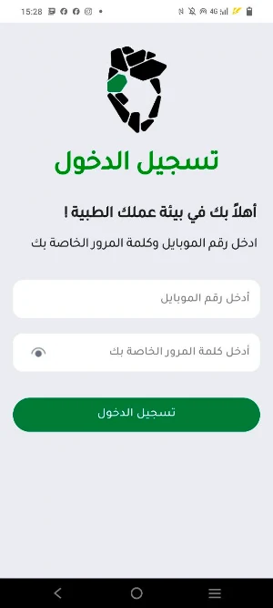 نسيج Screenshot 0