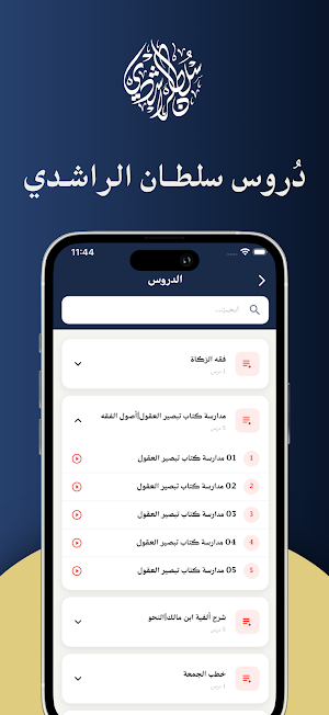 مدوّنة سلطان الراشدي Screenshot 1