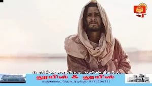 Nanjilnatham TV Screenshot 1