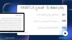 صاحب الظل الطويل Screenshot 1