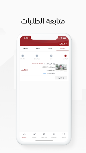 متجر الشاهين | Alshaheen Shop Screenshot 3