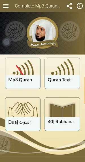 ماهر المعيقلي القران الكريم Screenshot 0