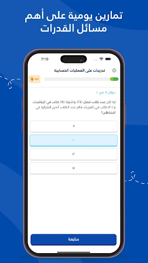 الخبير للقدرات Screenshot 2