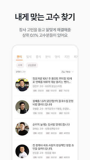 창톡 Screenshot 3