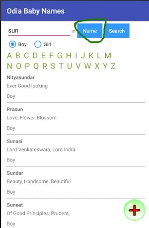 Odia Baby Names 5000+ Screenshot 3