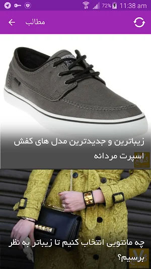 هفت گنج پرتال سلامتی، مد و فشن Screenshot 2