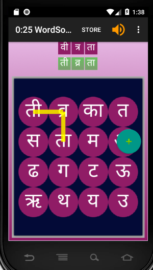 WordSolver Hindi (गड़बड़ी) Screenshot 3