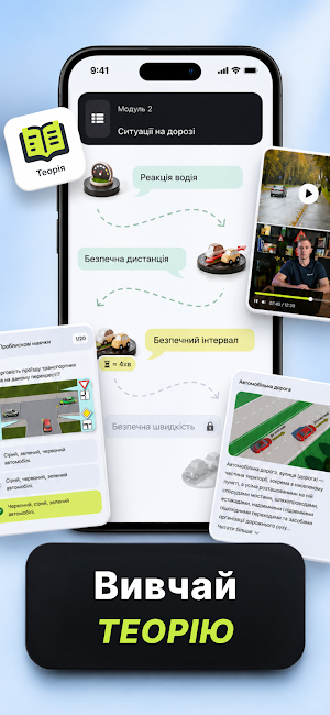 iDriver Screenshot 1