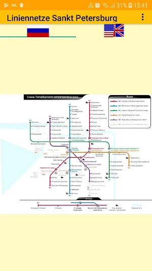 Metro maps of Saint Petersburg 2021 Screenshot 1