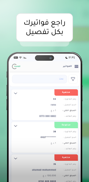 Qaseh business Screenshot 0