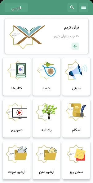 Anvar vahy Screenshot 0