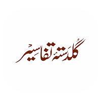 Guldasta Tafaseer