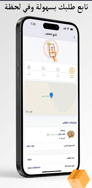 الخطيب للسكاكر Screenshot 2