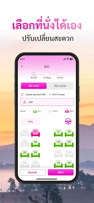 BKS E-Ticket Screenshot 2