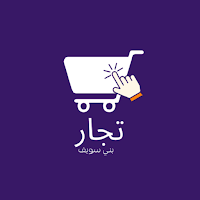 تاجر-بني سويف