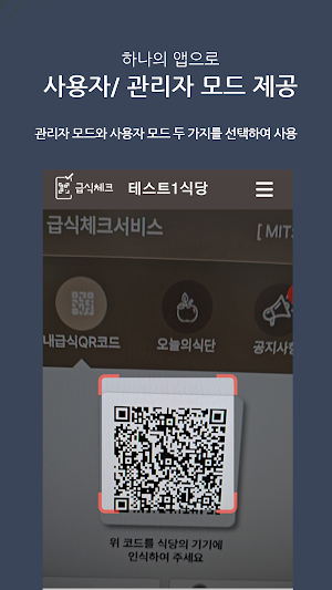 급식체크 Screenshot 3