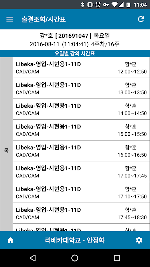 UCheck Plus Screenshot 1