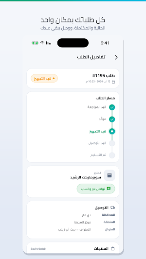 Mix Shop Screenshot 0