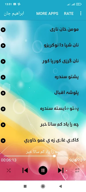ابراهیم جان پشتو سندره Screenshot 3