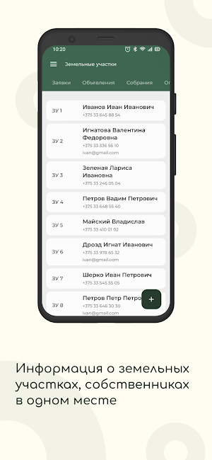 ITdacha Screenshot 3