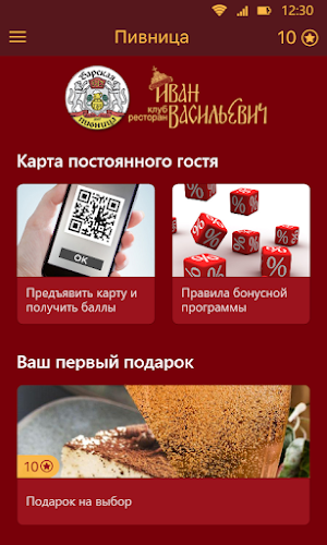 Рестораны Screenshot 1