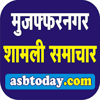 muzaffarnagar news, Shamli news