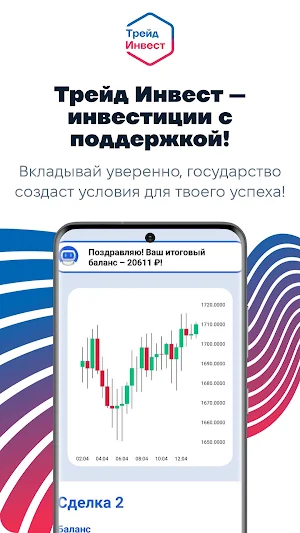 TradeInvest Screenshot 0