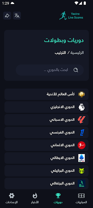 Yacine live scores Screenshot 1