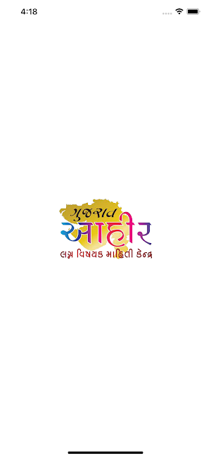 Ahir Matrimonial Screenshot 0