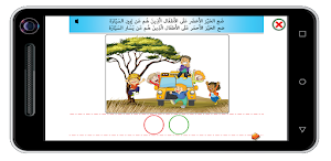 الرياضيات _ الأولى إبتدائي Screenshot 2