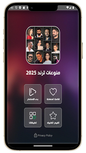 100 اغاني عربيه 2025 بدون نت Screenshot 2