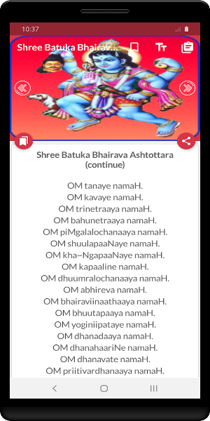 Sri Batuk Bhairav Screenshot 2