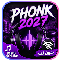 PHONK 2027اغاني اجنبية بدون نت